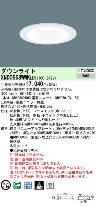 XND0668WWKLE9