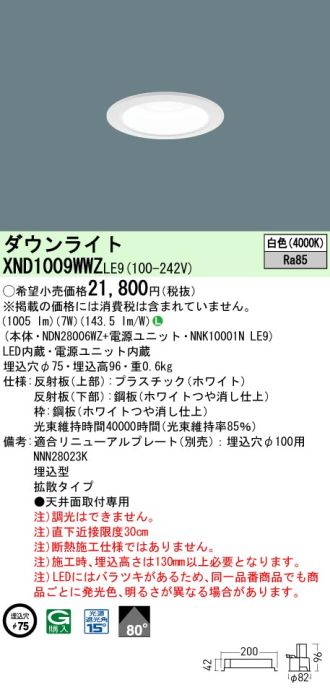 XND1009WWZLE9