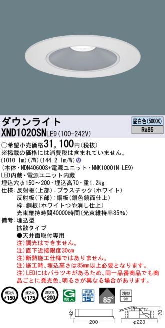 XND1020SNLE9