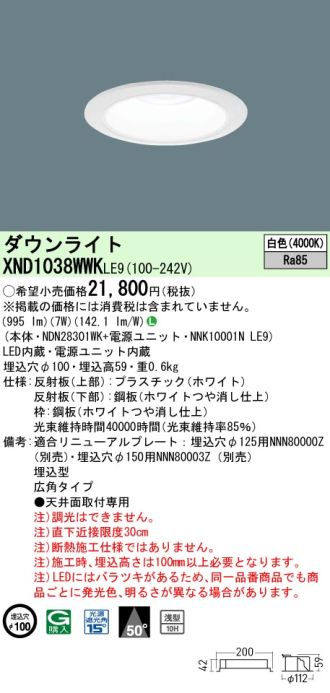 XND1038WWKLE9