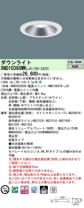 XND1039SWKLJ9