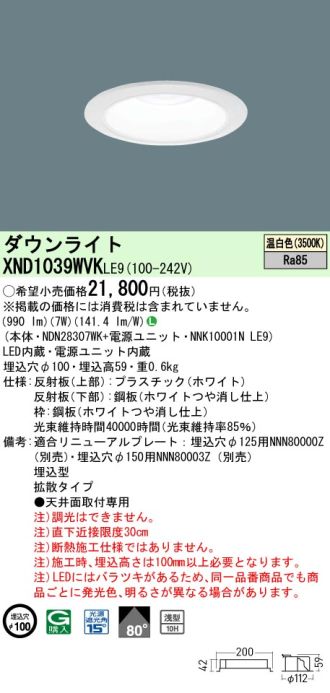 XND1039WVKLE9