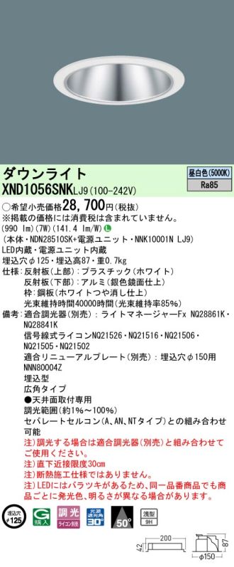 XND1056SNKLJ9