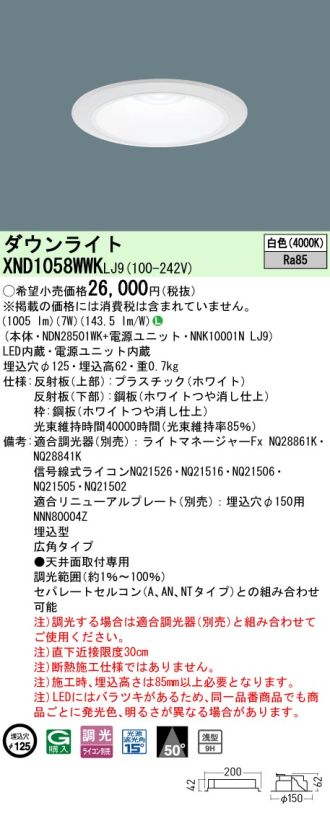 XND1058WWKLJ9
