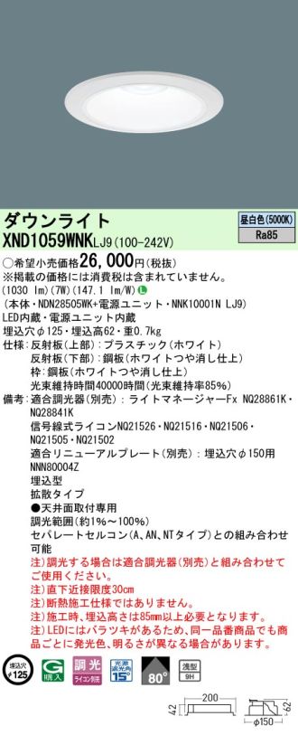 XND1059WNKLJ9