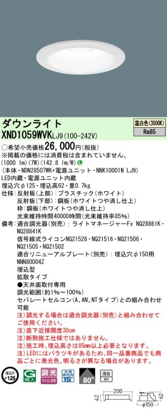 XND1059WVKLJ9