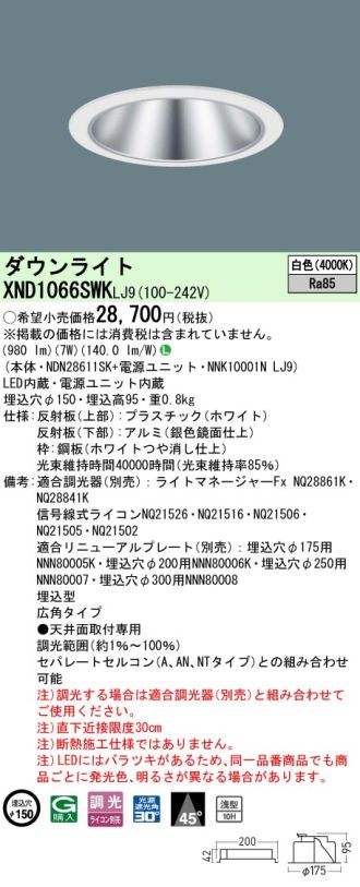 XND1066SWKLJ9