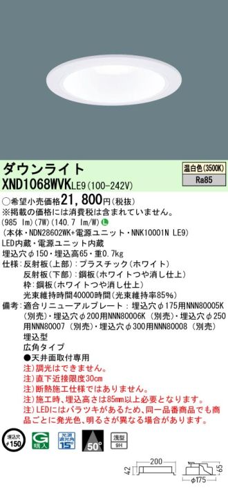 XND1068WVKLE9