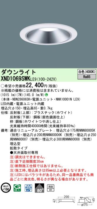 XND1069SWKLE9