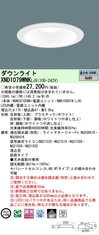 XND1079WNKLJ9