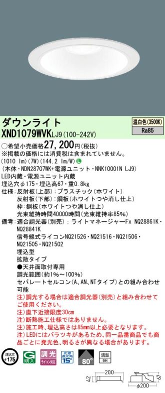 XND1079WVKLJ9