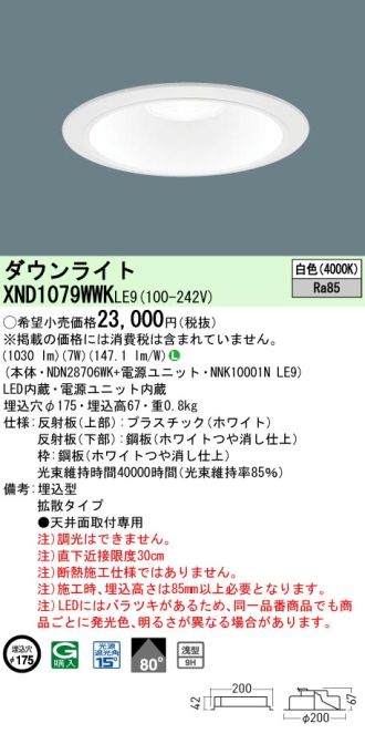 XND1079WWKLE9