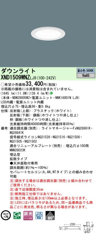 XND1509WNZLJ9