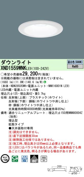 XND1559WNKLE9