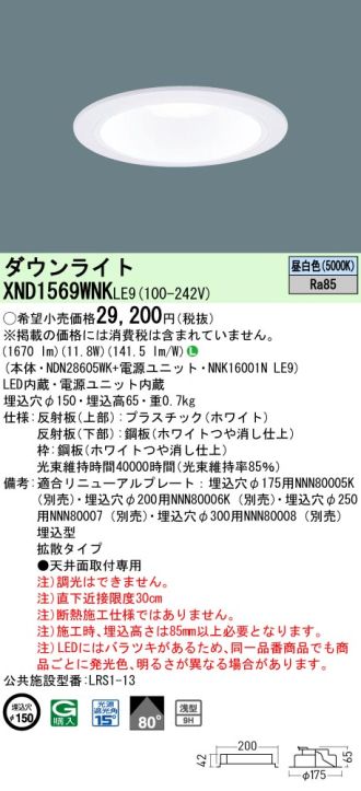 XND1569WNKLE9