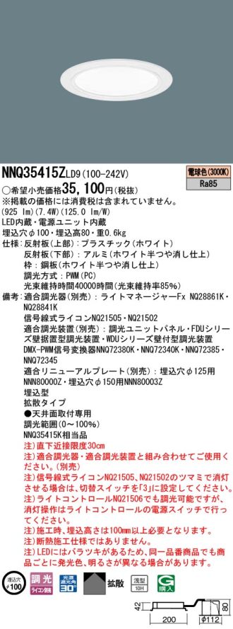 NNQ35415ZLD9