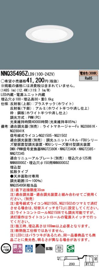 NNQ35495ZLD9