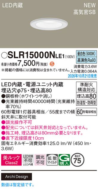 SLR15000NLE1