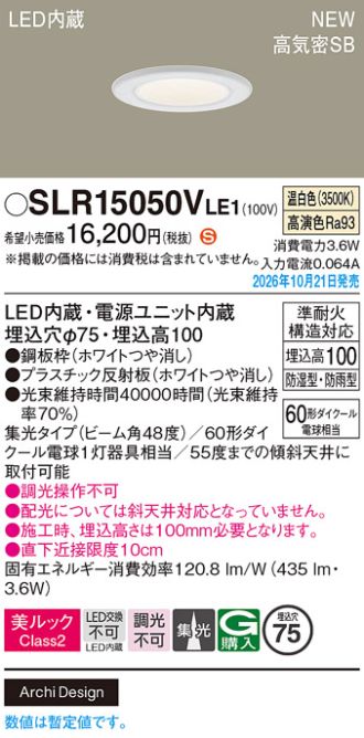 SLR15050VLE1