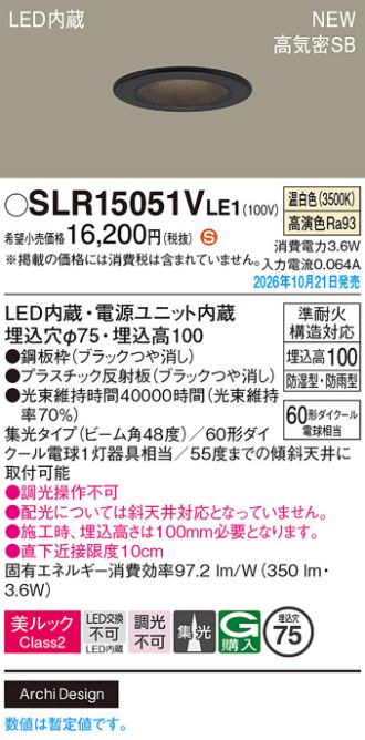SLR15051VLE1
