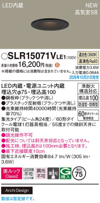 SLR15071VLE1