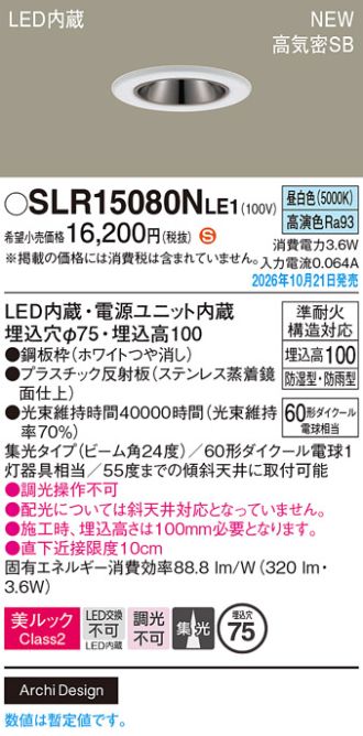 SLR15080NLE1