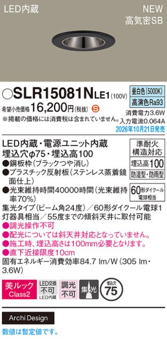 SLR15081NLE1
