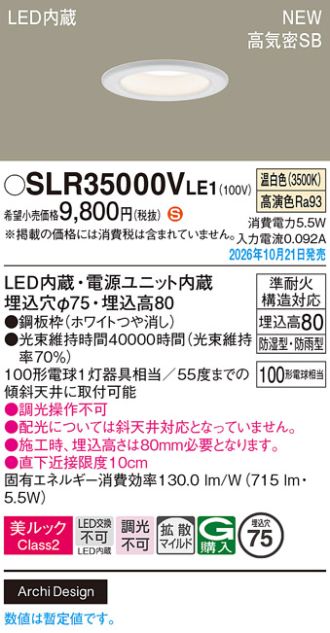 SLR35000VLE1