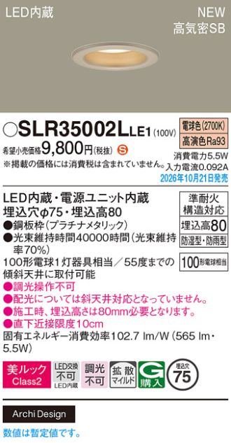 SLR35002LLE1
