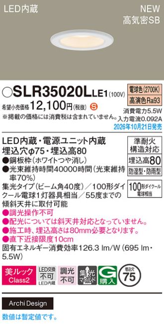 SLR35020LLE1
