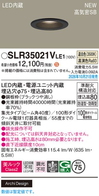 SLR35021VLE1