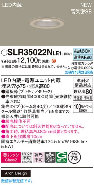 SLR35022NLE1