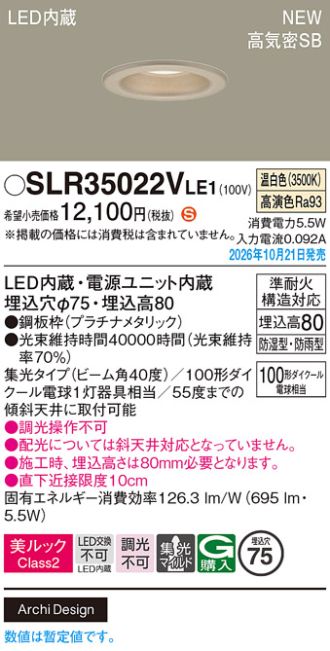 SLR35022VLE1