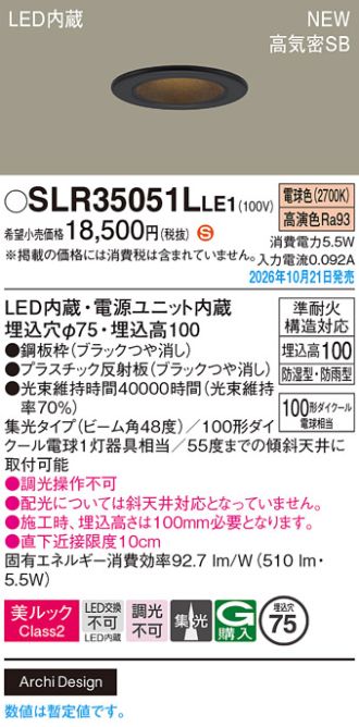 SLR35051LLE1