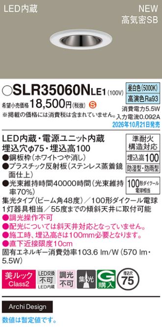 SLR35060NLE1