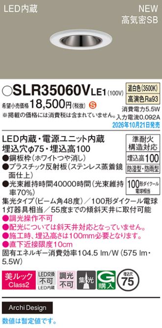 SLR35060VLE1