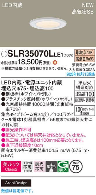 SLR35070LLE1