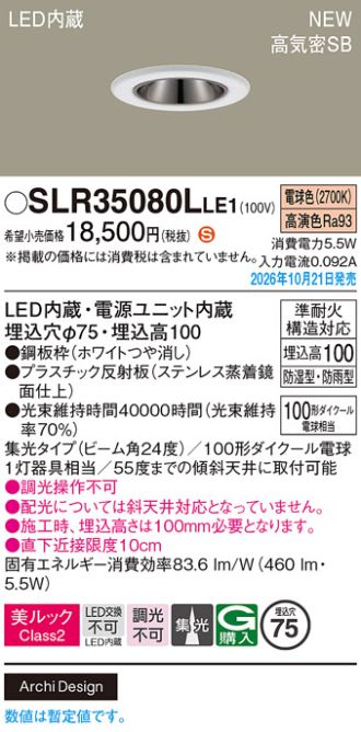 SLR35080LLE1