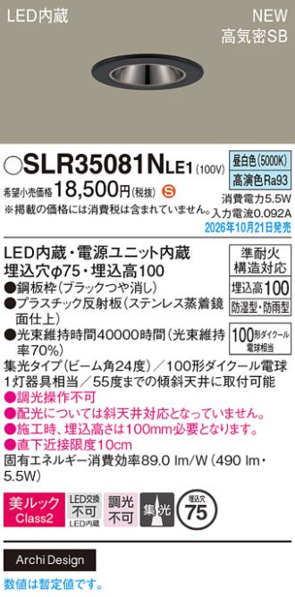 SLR35081NLE1