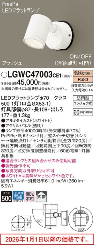 LGWC47003CE1