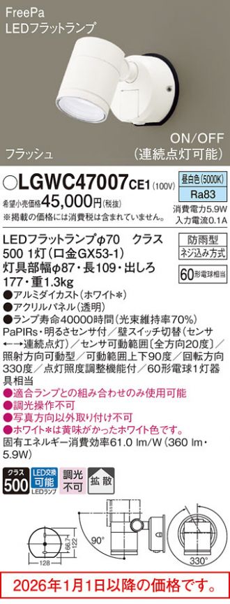 LGWC47007CE1