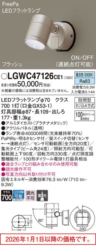LGWC47126CE1