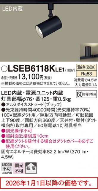 LSEB6118KLE1
