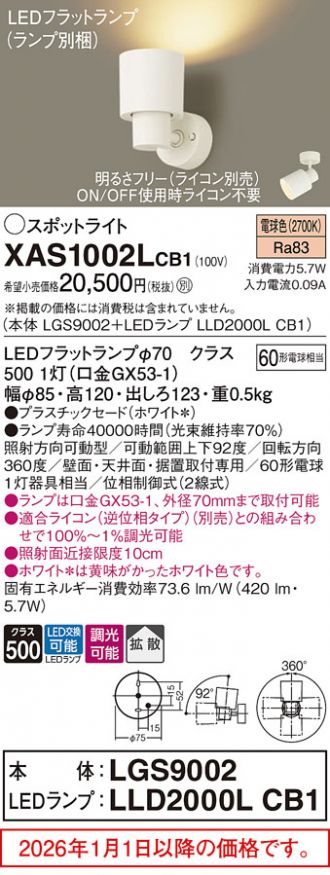 XAS1002LCB1