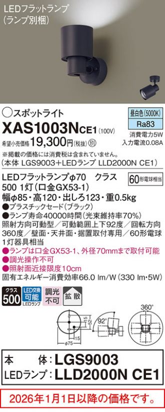 XAS1003NCE1