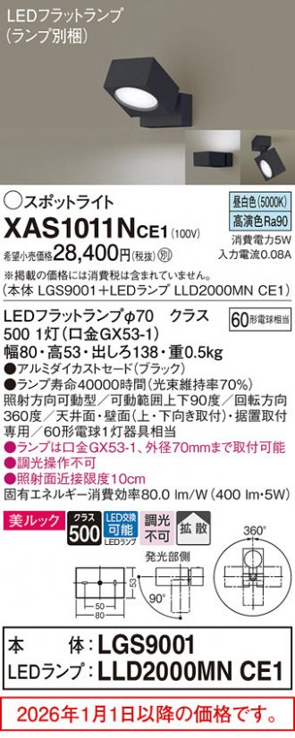 XAS1011NCE1