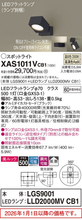 XAS1011VCB1