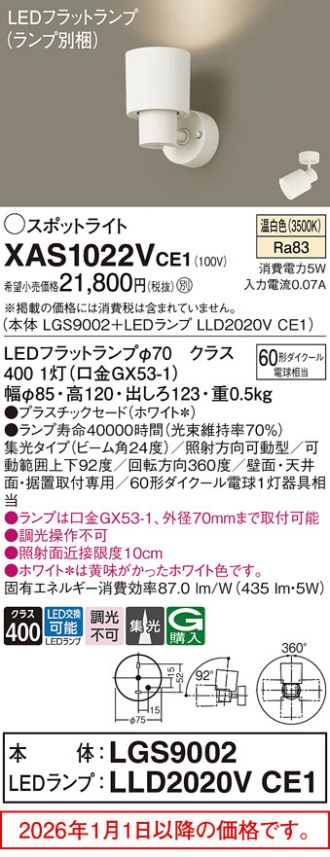 XAS1022VCE1