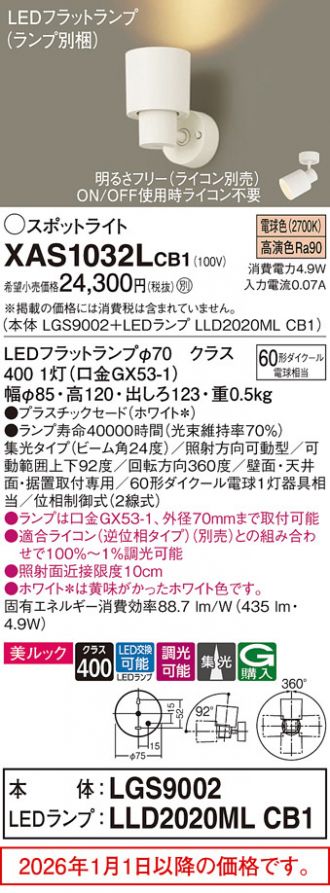XAS1032LCB1