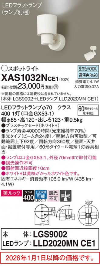 XAS1032NCE1